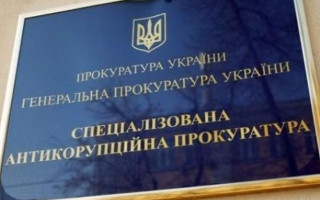 У САП роз’яснили нюанси щодо угод про визнання винуватості