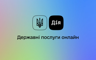 Студенческий билет в смартфоне: «Дія» запустила новую услугу