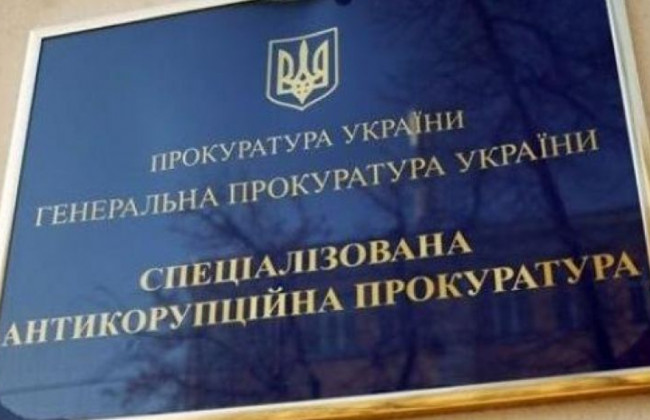 У САП роз’яснили нюанси щодо угод про визнання винуватості