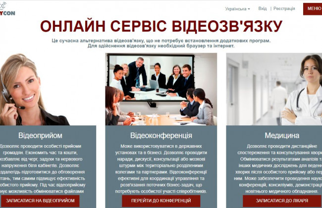 ДСА повідомила про запуск системи відеоконференцзв’язку для участі сторін у судовому процесі