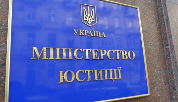 Мін’юст роз’яснив питання в частині формування реєстраційних справ