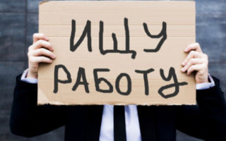 Как карантин повлиял на уровень безработицы