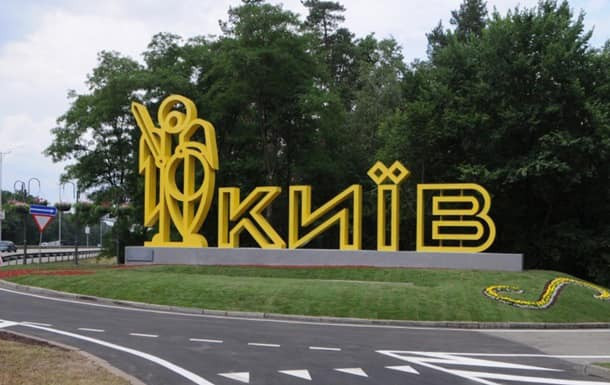 Городская власть ограничит въезд в Киев: что нужно знать водителям