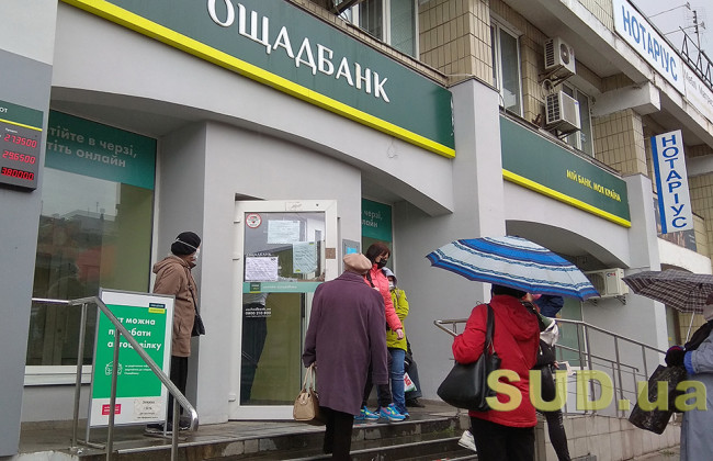 Карантин в Киеве 14 апреля: во что бы то ни стало получить пенсию и оплатить коммуналку
