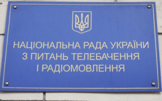 Назначен новый член Нацрады по вопросам теле- и радиовещания
