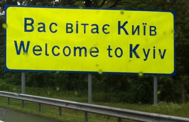 Ограничение на въезд в Киев могут смягчить после Пасхи