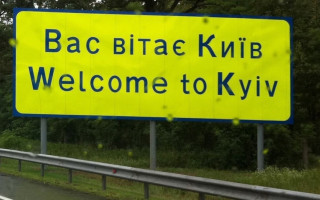 Ограничение на въезд в Киев могут смягчить после Пасхи