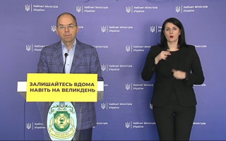Ситуація з коронавірусом в Україні: голова МОЗ дає брифінг