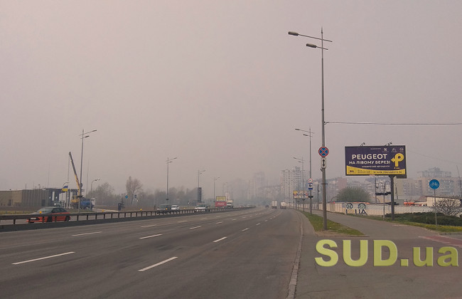 Стало известно, какая ситуация с воздухом в Киеве