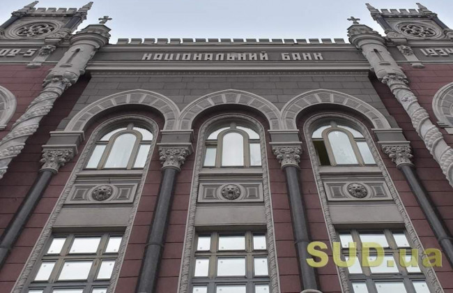 ВС: здійснюючи контроль за банківською діяльністю, НБУ особливу увагу має приділяти захисту прав вкладників банку
