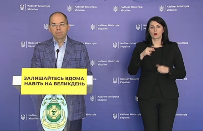 Ситуація з коронавірусом в Україні: голова МОЗ дає брифінг