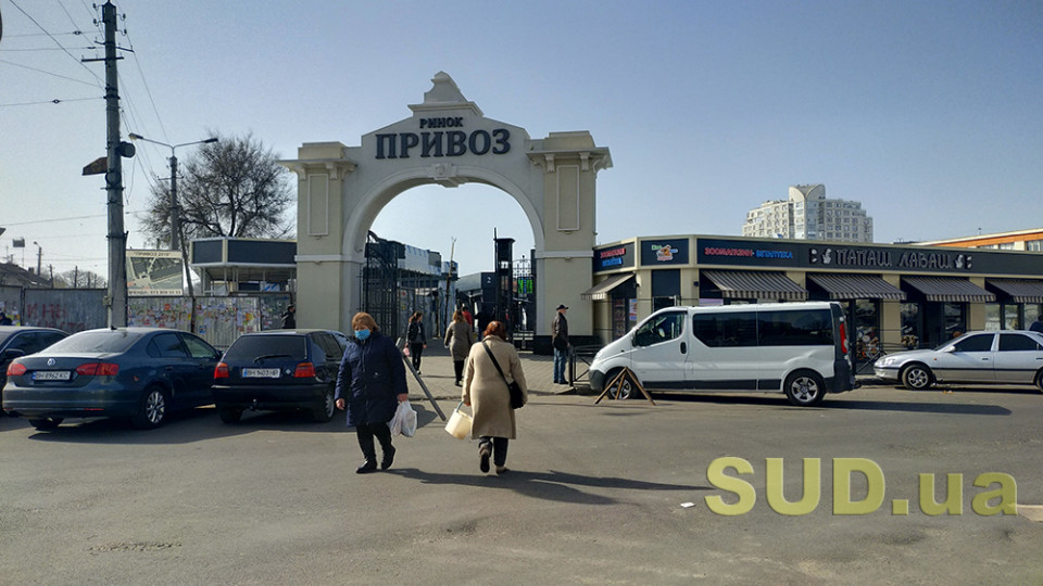 Рынки под запретом, но «Привоз» открыт: полиция взялась за нарушителей карантина на одесском рынке