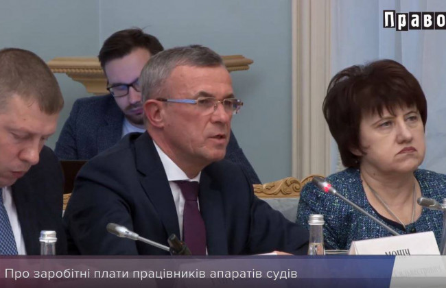 Чому в 2020 році виникла проблема із зарплатами в апаратах судів: пояснення голови ДСА