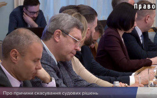 Верховний Суд визначив причини скасування судових рішень, відео
