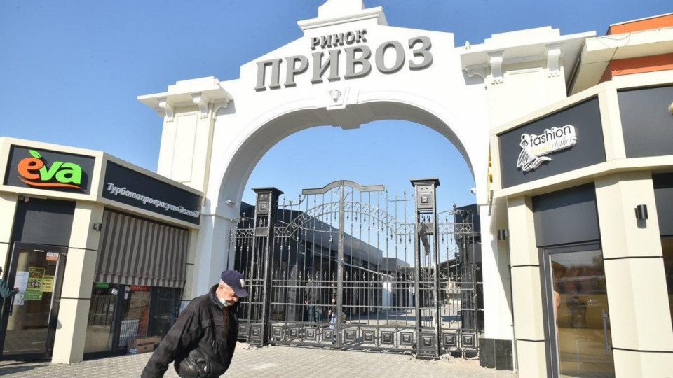 В Одессе закрыли на карантин рынок «Привоз»: все ли продавцы разошлись по домам