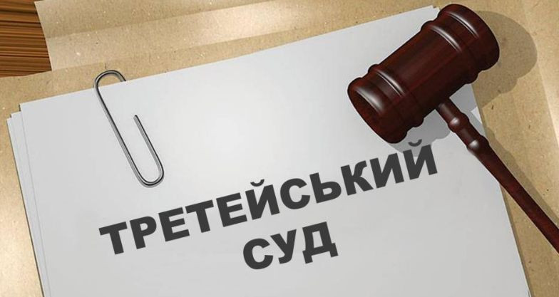 Вдосконалення порядку утворення та діяльності третейських судів: Кабмін схвалив законопроект