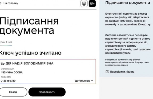 Підписання документів електронним підписом: з’явилась відеоінструкція