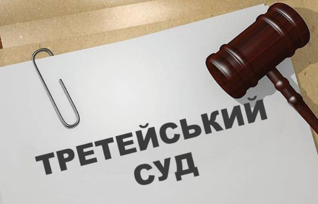 Вдосконалення порядку утворення та діяльності третейських судів: Кабмін схвалив законопроект