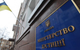 Нові правила фінансового моніторингу: Мін’юст звернувся до державних реєстраторів