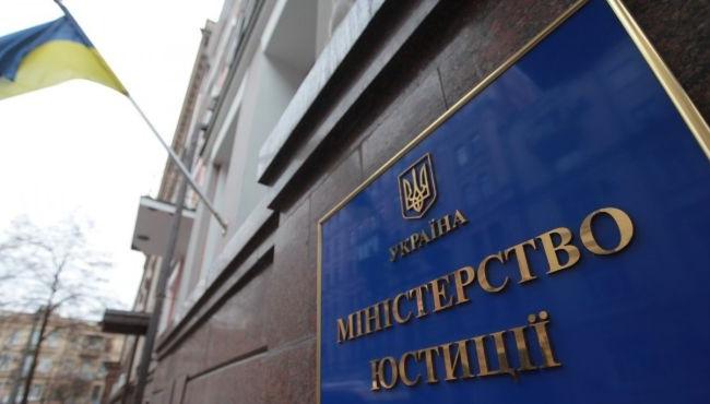 Нові правила фінансового моніторингу: Мін’юст звернувся до державних реєстраторів