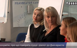 Як розуміти, про що говорять судді, та верифікувати судову інформацію: відео
