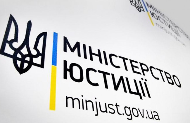 Нові правила щодо подання відомостей про  кінцевих бенефіціарних власників: пояснення Мін’юсту