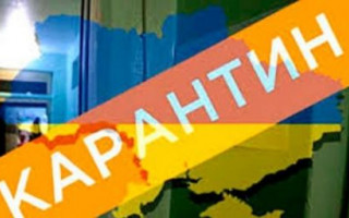 Трудові права працівників під час карантину: роз'яснення Держпраці