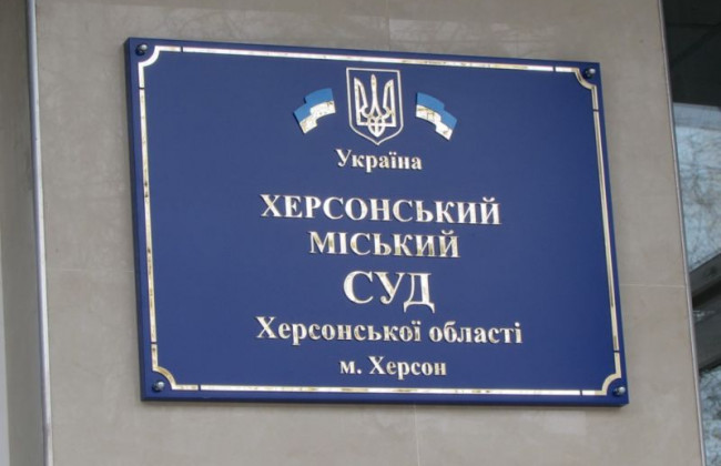 У Херсоні позивач погрожував судді використати свої повноваження працівника СБУ