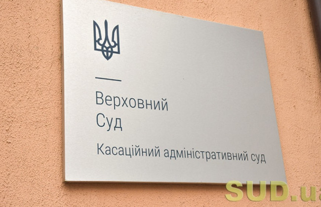 Верховний Суд виніс рішення у позові екс-поліцейського до Національної поліції