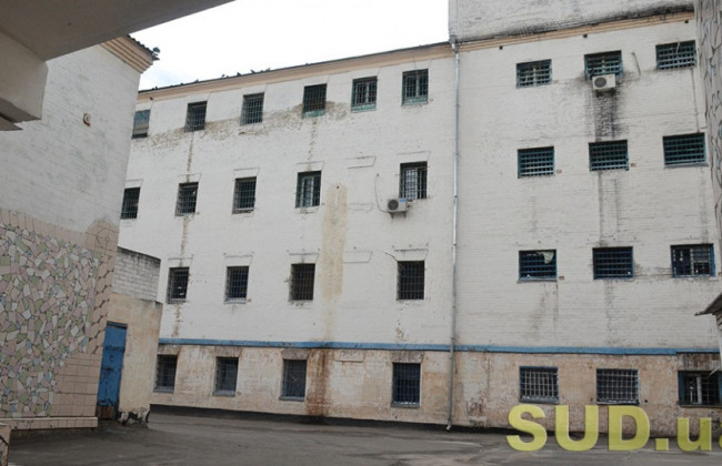 Недотримання карантину в Лук'янівському СІЗО: розпочато кримінальне провадження