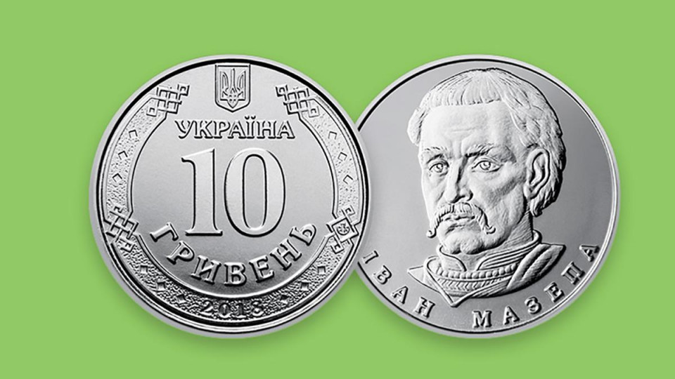 С июня Нацбанк вводит новую монету номиналом 10 гривен