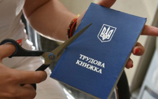 Помилка в трудовій книжці: хто має право виправити