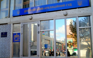 У Дніпровському апеляційному суді виявлено коронавірус: що відомо
