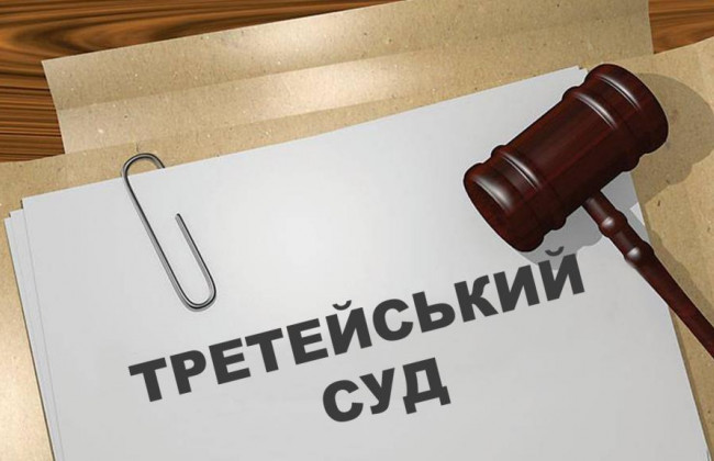 Альтернатива державним судам: що Мін’юст вклав у законопроект про третейські суди