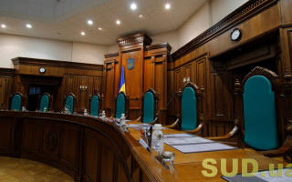 До КСУ надійшло подання щодо офіційного тлумачення окремих положень Конституції України