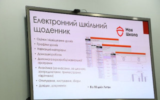 В украинских школах введут электронный дневник: подробности