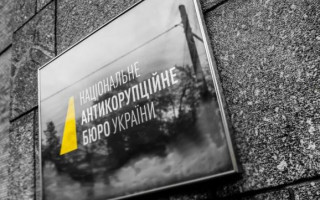 Розпочався конкурс з обрання нового складу Ради громадського контролю при НАБУ