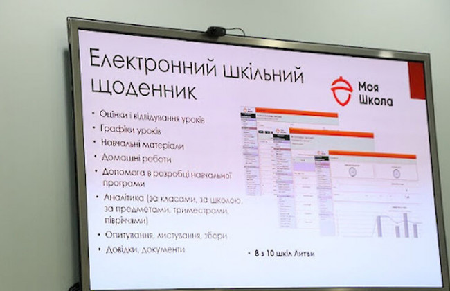 В украинских школах введут электронный дневник: подробности
