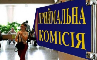 Вступ-2020: МОН змінило умови та дати проведення вступної кампанії