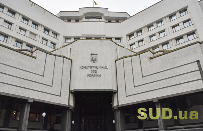 До суду надійшов позов щодо недотримання КСУ строків розгляду конституційних подань