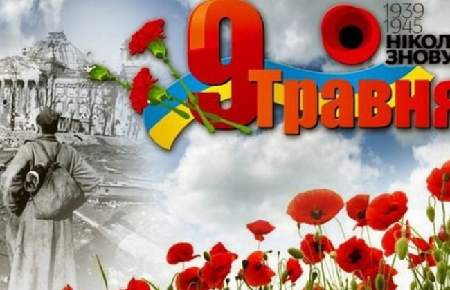 Вихідний 9 травня можуть скасувати: подробиці