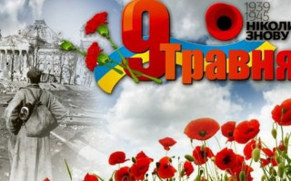 Вихідний 9 травня можуть скасувати: подробиці