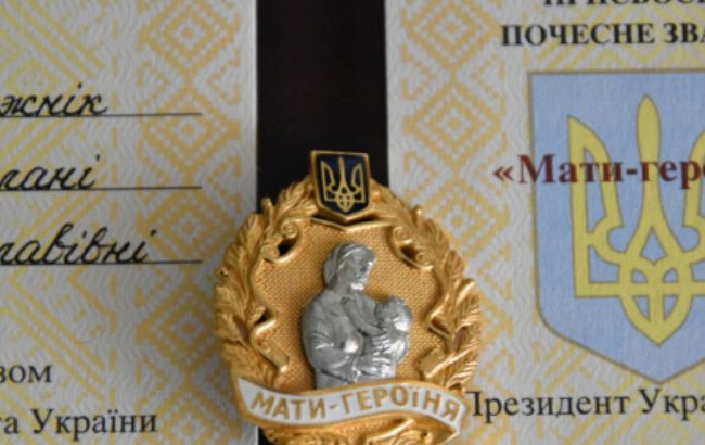 Зеленський присвоїв звання «Мати-героїня» понад 600 українським жінкам