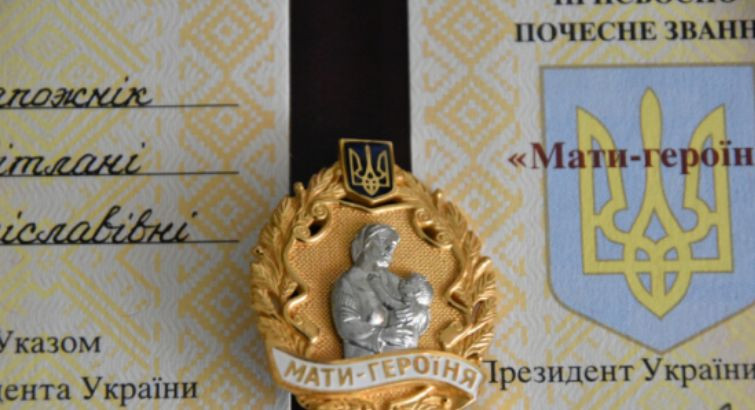 Зеленський присвоїв звання «Мати-героїня» понад 600 українським жінкам