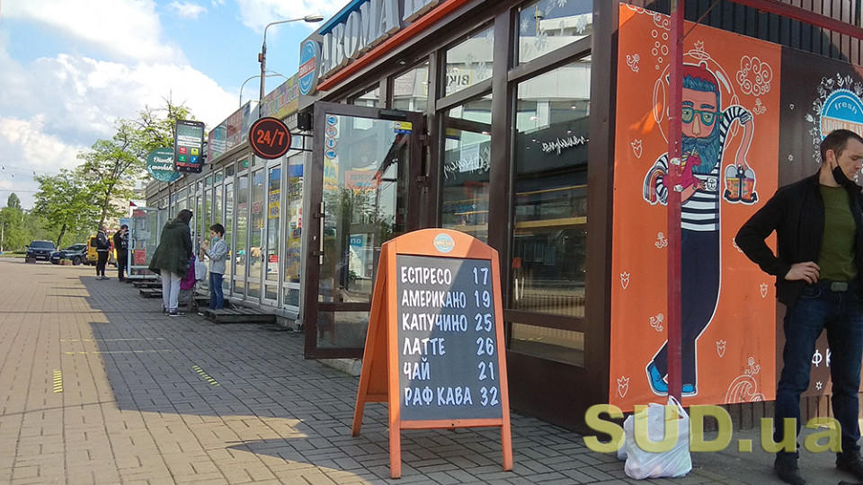 Ослабление карантина: в Киеве уже открылись некоторые кафе и рестораны, фото