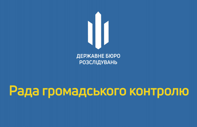 Відбулося засідання Конкурсної комісії з відбору членів РГК при ДБР