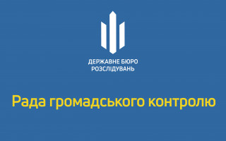 Відбулося засідання Конкурсної комісії з відбору членів РГК при ДБР
