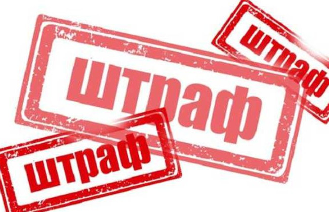 Штрафів та пені в Україні не буде до кінця карантину