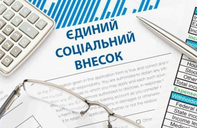 Рада доповнила список осіб, звільнених від сплати ЄСВ