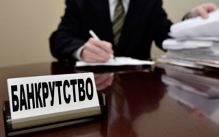 Законопроект про внесення змін до Кодексу з процедур банкрутства на період карантину прийнято за основу